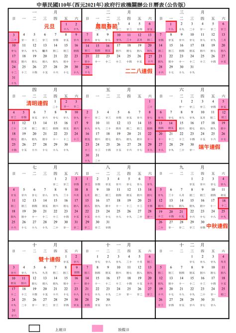 2019年農曆國曆對照表 羅開光鯨魚